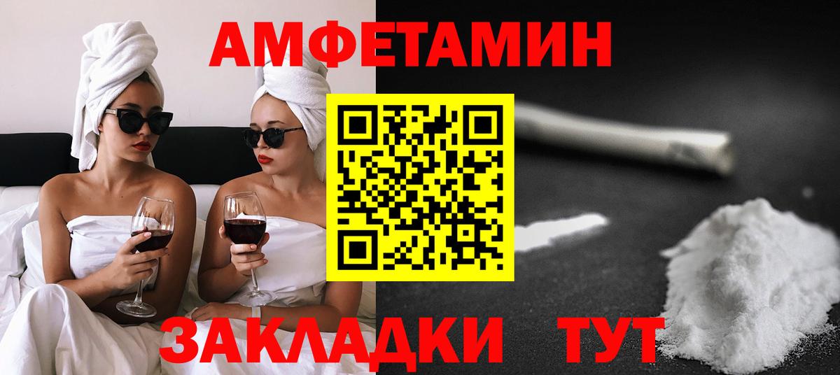 Брянск  Амфетамин  АМФЕТАМИН  Амфетамин VHQ  Вход с VPN 