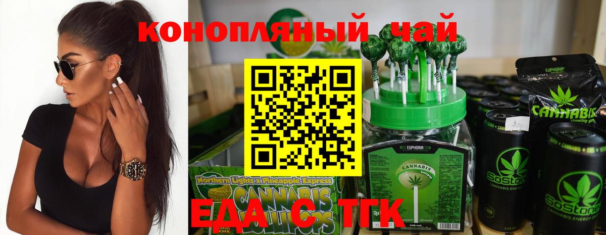 Печенье с ТГК конопля  Вход с VPN  Брянск 