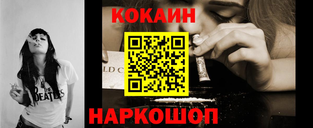Кокаин Колумбийский Брянск