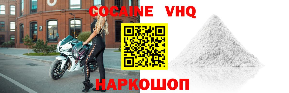 COCAIN Fish Scale  КОКАИН 97%  КОКАИН  Вход с VPN  Брянск 