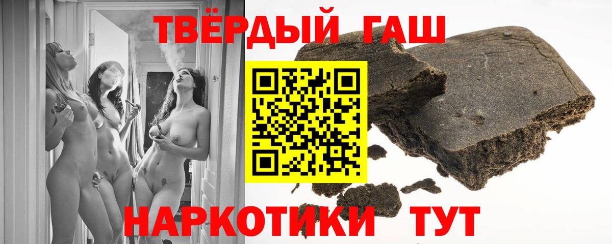 наркотики  ГАШ гашик  Вход с VPN  Брянск 