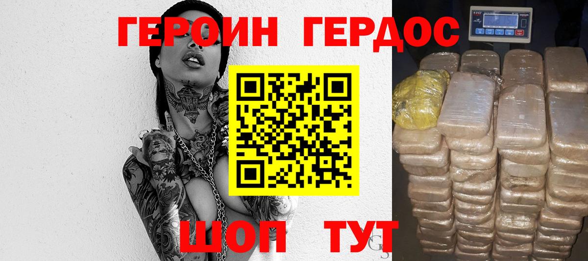 Брянск  Героин VHQ  Вход с VPN 