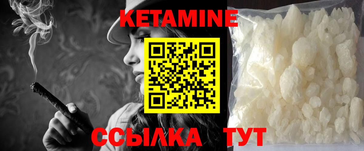 Кетамин ketamine  Вход с VPN  Кетамин VHQ    онион  Брянск 