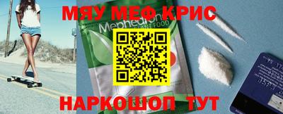 мяу мяу мука Уссурийск