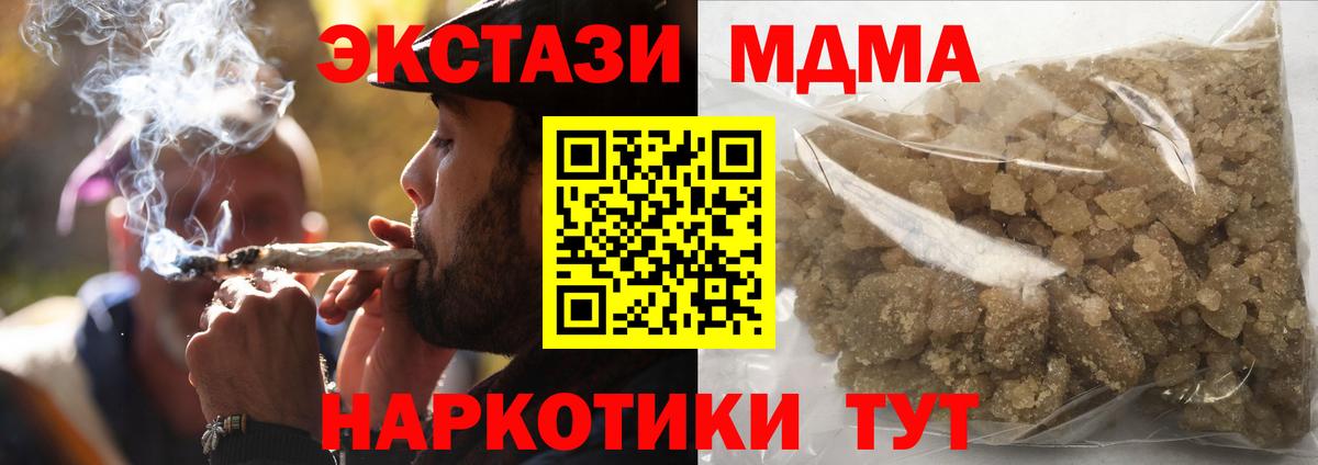 Брянск  МДМА молли  Вход с VPN 