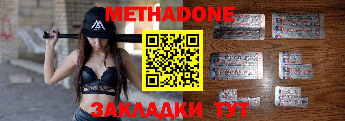 МЕТАДОН мёд  Метадон VHQ  shop клад  Вход с VPN  Брянск 