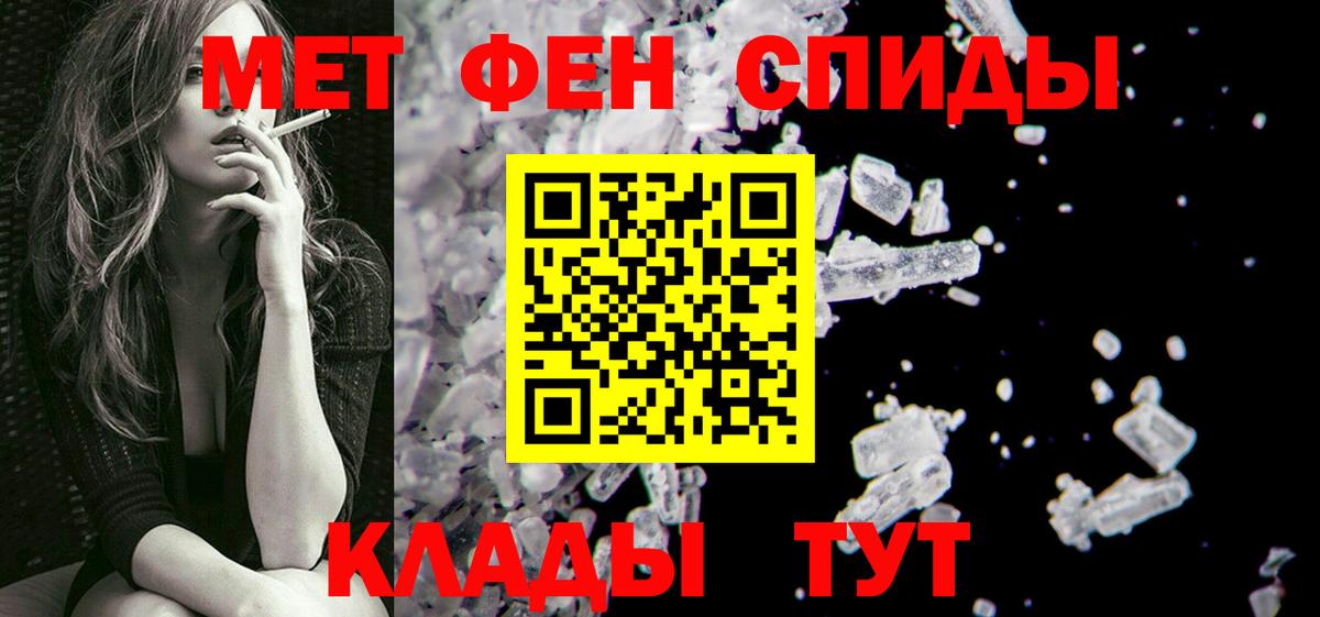 Первитин винт Брянск