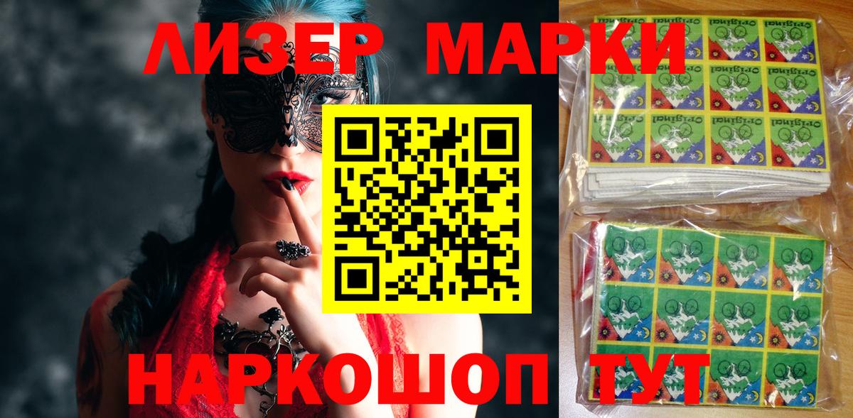 Марки N-bome 1500мкг Брянск