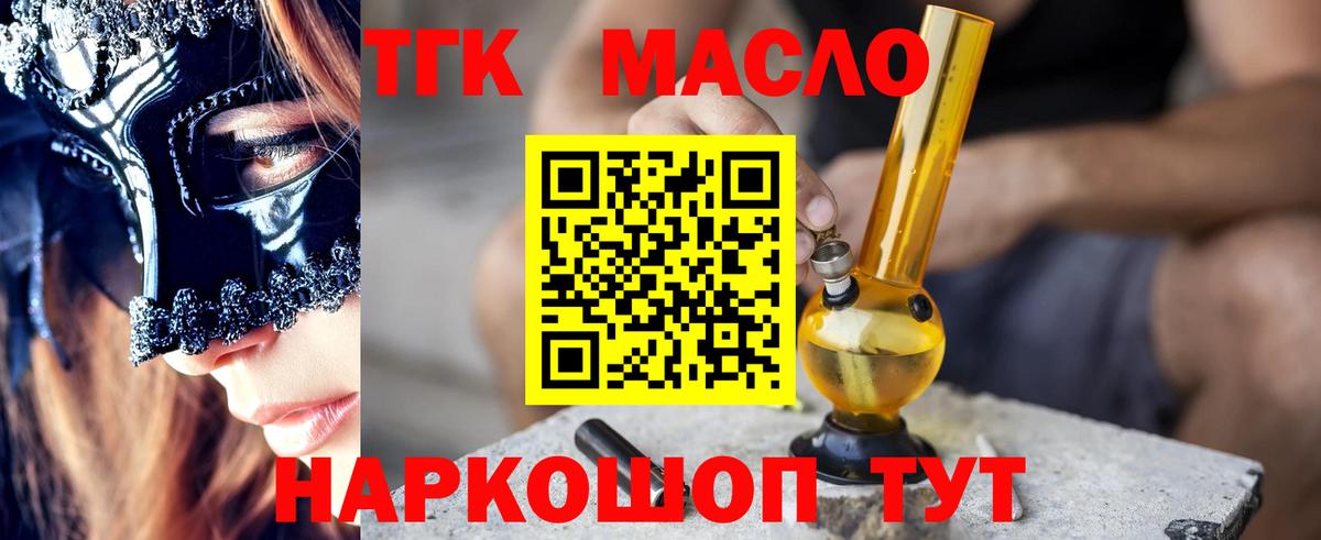 mega рабочий сайт  ТГК концентрат  Вход с VPN  ТГК THC oil  Брянск 