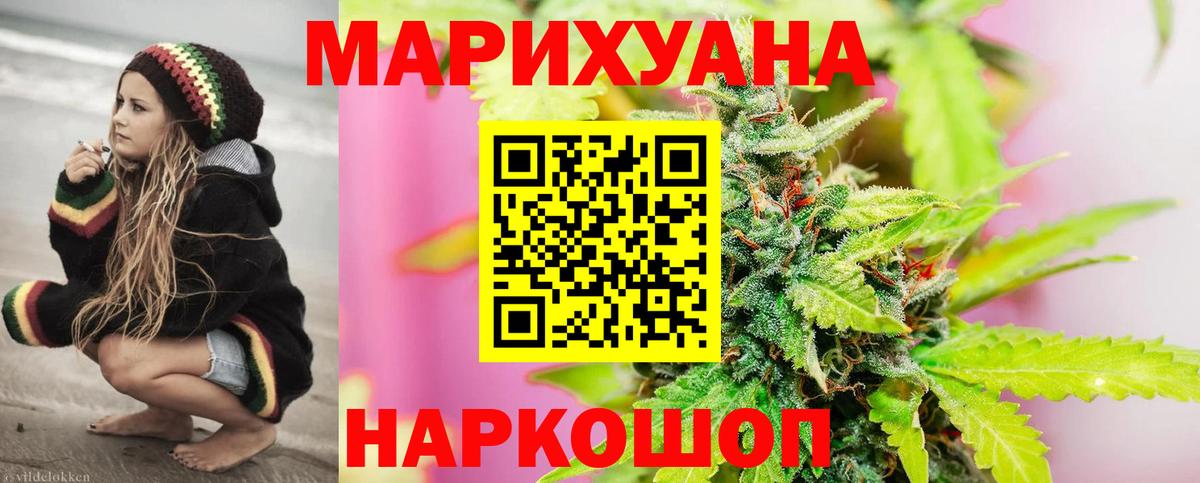 Каннабис Ganja Брянск
